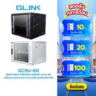 GC9U60 GLINK ตู้ Rack Cabinet ด้านหลังมีช่อง 4 รู ยึดตู้ติดกับผนังได้ ติดตั้งง่าย ของแท้รับประกัน 1 