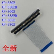 48h出貨丶適用XP-365B 350B列印頭 XP-370B 358BM 360B 條碼 熱敏頭
