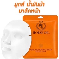 Moods Skin Care Horse Oil Aqua Moisturizing Repair Facial Mask