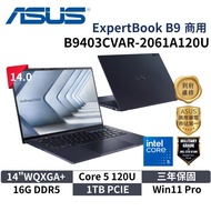 ASUS 華碩 B9403CVAR-2061A120U (14"WQXGA+/Core 5 120U/16G/1TB/W11P/3Y) 商用筆電