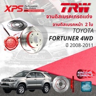 เทคโนโลยีจากสนามแข่ง!! TRW XPS จานดิสเบรคหน้า จานเบรคหน้า 1 คู่ / 2 ใบ Toyota Fortuner KUN51 เฉพาะ 4