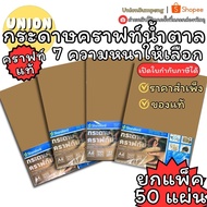 (USP) Real Kraft/ (Pack Of 50 Sheets) Standard A4 Kraft Paper Brown Craft A4