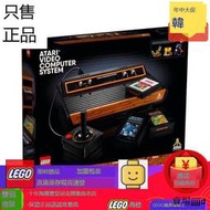 現貨速發正品LEGO樂高 10306雅達利2600遊戲機兒童積木玩具禮物