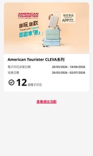 $0.8個Yuu 惠康電子印花 American Tourister CLEVA 行李箱 77厘米 (28吋)