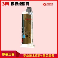 3m dp8810ns胶水丙烯酸酯低流挂胶水 3m代理绿色环氧树脂结构胶
