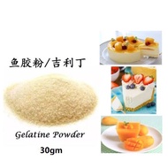 Gelatine Powder鱼胶粉 吉利丁粉30G / 60G