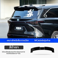 FIT CLUB | ปีกท้ายสำหรับโตโยต้าซิเอนน่า 21-27 ไม่ต้องเจาะ