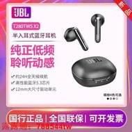 JBL T280TWS X2 真無線藍牙耳機 半入耳音樂耳機 運動游戲耳機