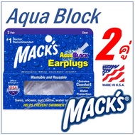 Macks AquaBlock 2 Pairs Of Silicone Swimming Earplugs Diving Waterproof Mack's AQUA BLO Swimming Ear