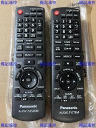 楊記遙控√原裝Panasonic松下音響遙控器N2QAYB000396