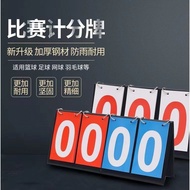 Score Board Basketball Football Competition Score Board Knowledge Competition Score Board Badminton 