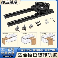 Nakajima Table Rotating Slide Rail Telescopic Sliding Pull Accessories Dining Guide Rail Guide Rail 