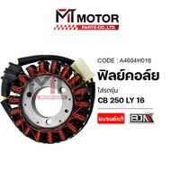 (A4604H016) Coil Film HONDA CB 250 L Y 16 [BJN x MT] Fin Cb250 LY16 250 16