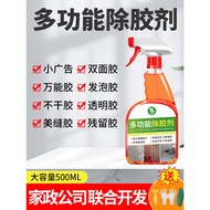 Strong Adhesive Remover Household Universal Adhesive Remover Car Glass Adhesive Double-Sided Adhesiv