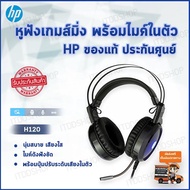 หูฟังเกมมิ่ง, gaming headphones, หูฟังเกม, gaming headset, หูฟังเล่นเกม, หูฟังแบบครอบหู, หูฟังเกมส์ม