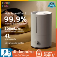 Xiaomi Mijia Humidifier 2 เครื่องทำความชื้น 4L เครื่องพ่นอโรม่า เครื่องพ่นไอน้ำ Air Humidifier เครื่องเพิ่มความชื้นในอากาศ aroma diffuser