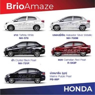 สีแต้มรถ / สีสเปรย์ Honda Brio Amaze / ฮอนด้า บริโอ้ อเมซ