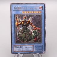 Yu-Gi-Oh yugioh The Masked Beast SM-00 Ultimate Rare Relief NM Japanese s369