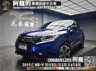 🔥2019式 HRV 稀有頂級S版 僅跑2萬/實惠小掀背🔥