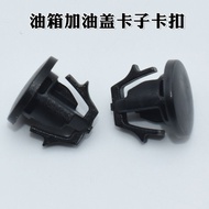 Mazda 3 Angkesaila Atez CX5CX-4 Mazda 5 Xingcheng Ruiyi 8 Fuel Tank Cap Clip Mazda Accessories