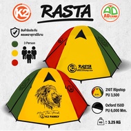 เต็นท์ K2 DELIGHT เต็นท์แคมป์ปิ้ง 3 คนนอน โครงอลูมิเนียม กันลม กันน้ำ100% รับประกันตลอดอายุการใช้งาน