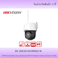 Hikvision กล้องวงจรปิด 4 MP Fixed Outdoor Smart Hybrid-light WIFI PT Network Camera (Connect to NVS)