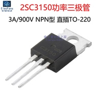 Original Brand New C3150 3A 900V Straight Plug TO-220 Switching Power Power Triode 2SC3150