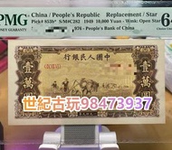 高價回收：香港舊紙幣，香港 上海匯豐銀行 壹圓 羅馬兵，1941年 印度新金山 中國渣打銀行100元 老爺車，舊銀紙，早期紙幣，舊人民幣，人民幣，第一二三四版人民幣，四連漲人民幣，八連張人民幣，炮筒人