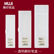 new. Japan Muji Muji Pen Case Stationery Transparent Pencil Case Student Simple Frosted Pencil Case