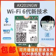 Intel AX200（003批次）AX201NGW筆記本英特爾WIFI6內置無線網卡