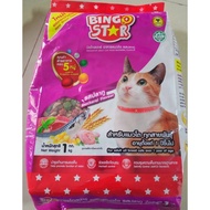 BINGO STAR บิงโกสตาร์ อาหารแมวโต รสปลาทู ขนาด 1กก.