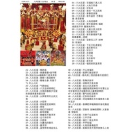 Pendrive Usb Mp3 Song 歌曲 U盘 新年 贺岁 USB Chinese New Year 八大巨星 a271 D1