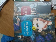 令人戰慄的格林童話兩册