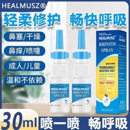 German Genuine Nasal Inflammation Spray Spray Nasal Congestion Snot Smoothing Handy Tool Nasal Smoot