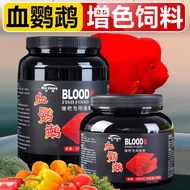 Parrot Fish Feed Fish Food Redening Color Enhancement Arhat Fish Arowana Map Fish Food Money Ornamen
