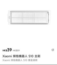 小米Xiaomi 掃拖機器人 S10 塵盒濾網