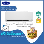 CARRIER แอร์ รุ่น X INVERTER PLUS TVAB [พร้อมติดตั้ง]