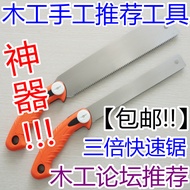 Qihong Handmade Woodworking Saw, Hand Saw, Mortise Saw, Tenon Saw, Triple Saw, Household Saw, Hardwo