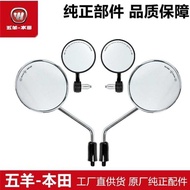 Suitable for Wuyang Honda CGX150 Reversing Mirror Rearview Mirror 150 Motorcycle Mirror