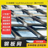 菱形孔鋁板拉伸網 裝飾鋁板網 建築外牆金屬擴張網 鍍鋅鋼板網