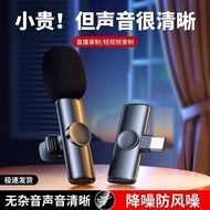 Wireless Lavalier Microphone Radio Microphone Live Video Anchor Recording Collar Type Influencer Eat