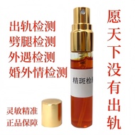 Medical Grade Precision Spot Detection Spray Loyalty Marriage Affection Precise Detection Spray Quic