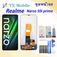 For ชุดหน้าจอ Realme narzo 50i prime งานมีประกัน ทางร้านได้ทำช่องให้เลือกนะค่ะ