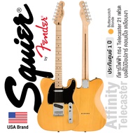 ⭐Best Seller 🎖️ Fender® Squier® Affinity Tele กีตาร์ไฟฟ้า 21เฟรต ทรง Telecaster บอดี้ไม้ป๊อปลาร์ คอเ