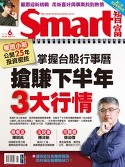 Smart智富月刊298期 2023/06 Smart智富