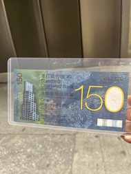 渣打銀行150週年紀念鈔票