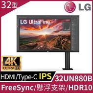 LG 32型 4K Ergo支架 IPS 顯示螢幕 (32UN880-B)