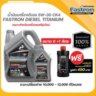 เปอร์ตามิน่า น้ำมันเครื่องดีเซล Titanium 5W-30 น้ำมันเครื่องสังเคราะห์แท้ 100%