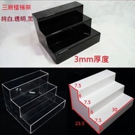 [Acrylic Display Stand] 3mm Thick 30 * 23.5 * 18cm Acrylic Three-Tier Stair Stand