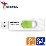 【全新盒裝】威剛 ADATA UV320 USB3.2 Gen1 隨身碟 64G 清新白